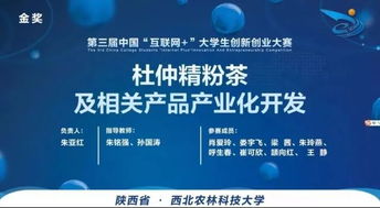 創(chuàng)新創(chuàng)業(yè)大賽要實物嗎,創(chuàng)新創(chuàng)業(yè)大賽產(chǎn)品介紹,大學生創(chuàng)新創(chuàng)業(yè)大賽產(chǎn)品介紹