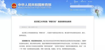 創(chuàng)新創(chuàng)業(yè)促進(jìn)活動(dòng)策劃書