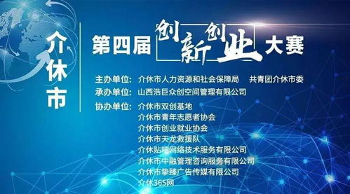 創(chuàng)新創(chuàng)業(yè)大賽報名內容