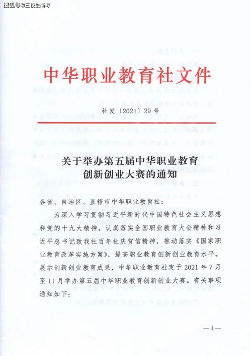 中職生創(chuàng)新創(chuàng)業(yè)指導答案,指導學生創(chuàng)新創(chuàng)業(yè)指導記錄,中職學生創(chuàng)新創(chuàng)業(yè)教育