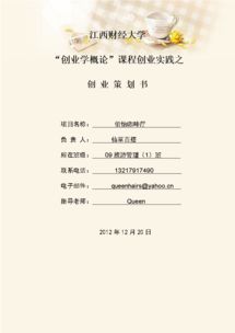 大學生創(chuàng)業(yè)創(chuàng)新小論文1000字