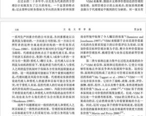 創(chuàng)新創(chuàng)業(yè)財務管理的問題