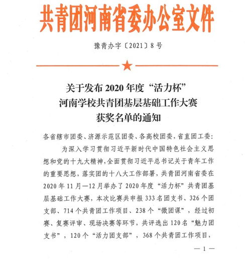 創(chuàng)新創(chuàng)業(yè)社團(tuán)實(shí)施方案