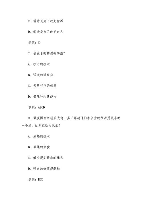 心得體會,實務(wù),課程,創(chuàng)新