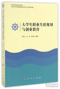 學(xué)生創(chuàng)新創(chuàng)業(yè)教育工作規(guī)劃