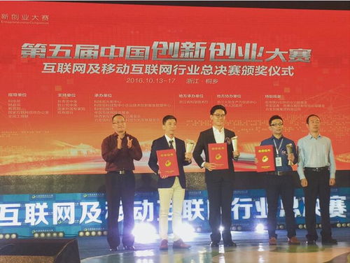 2016年全國創(chuàng)新創(chuàng)業(yè)大賽第二名,2016年全國創(chuàng)新創(chuàng)業(yè)大賽第二名陶瓷芯片,2016年全國創(chuàng)新創(chuàng)業(yè)大賽