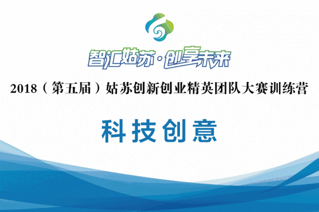 創(chuàng)新創(chuàng)業(yè)團(tuán)隊(duì)的參賽口號