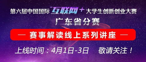 互聯網,第六屆,官網,主辦單位