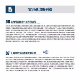 實訓(xùn),漢語言文學(xué),創(chuàng)新,創(chuàng)業(yè)