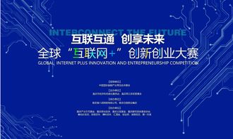 互聯(lián)網(wǎng)+大學(xué)生創(chuàng)新創(chuàng)業(yè)大賽組隊(duì)人數(shù),互聯(lián)網(wǎng)+創(chuàng)新創(chuàng)業(yè)大賽組隊(duì),互聯(lián)網(wǎng)+大學(xué)生創(chuàng)新創(chuàng)業(yè)大賽人數(shù)要求