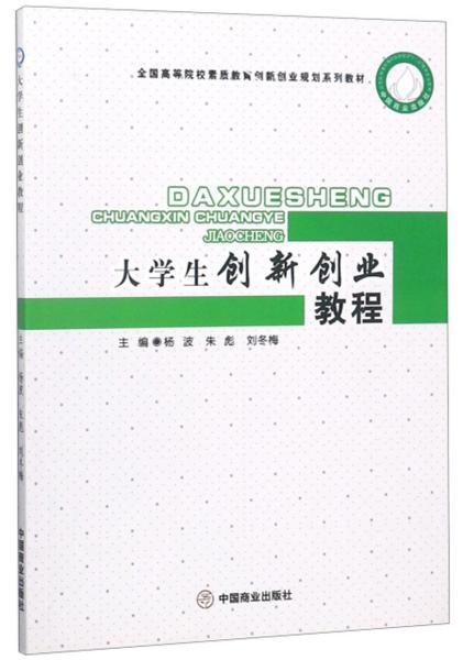 論大學生創(chuàng)新創(chuàng)業(yè)品質(zhì)與能力2000字