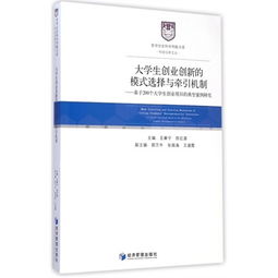 大學(xué)生創(chuàng)業(yè)國內(nèi)外研究現(xiàn)狀,國外大學(xué)生創(chuàng)業(yè)研究現(xiàn)狀,大學(xué)生創(chuàng)業(yè)國內(nèi)研究現(xiàn)狀