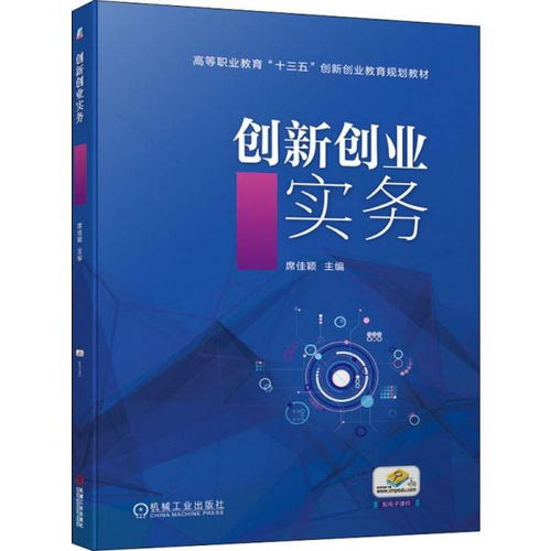 課程標(biāo)準(zhǔn),實(shí)務(wù),創(chuàng)新,基礎(chǔ)