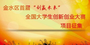 鼓勵(lì),創(chuàng)新,創(chuàng)業(yè),國家