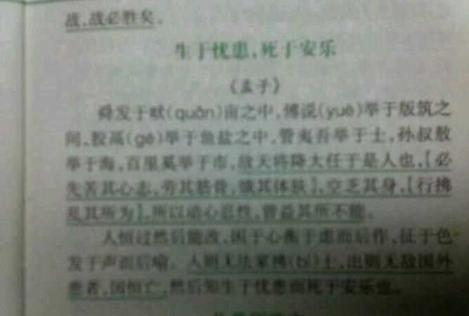 生于憂患死于安樂下一句動(dòng)畫版