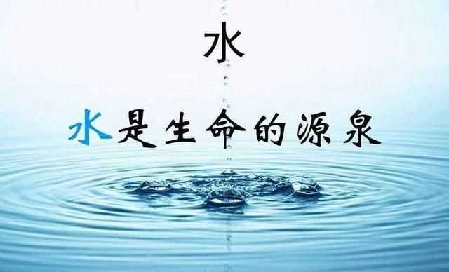 水在地球上是萬物之源，是對(duì)還是錯(cuò)