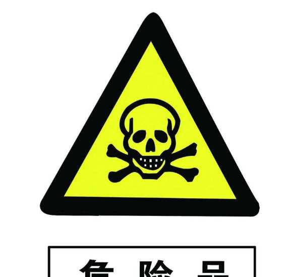 危險化學(xué)品分類分九類,9類危險品包含哪些物質(zhì)圖4