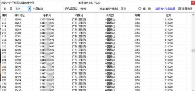 聯(lián)通手機(jī)號(hào)申請(qǐng)更改歸屬地