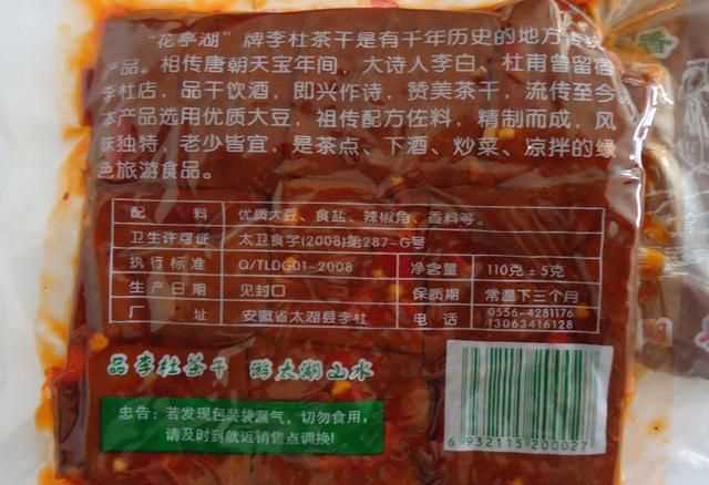 黃桃罐頭保質(zhì)期多久，黃桃罐頭的保質(zhì)期是15天的情話？圖10