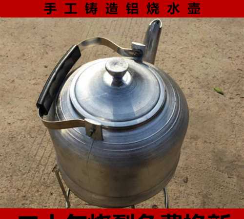 鋁壺?zé)畬θ擞泻?鋁壺?zé)畬θ擞泻嵋曨l圖3