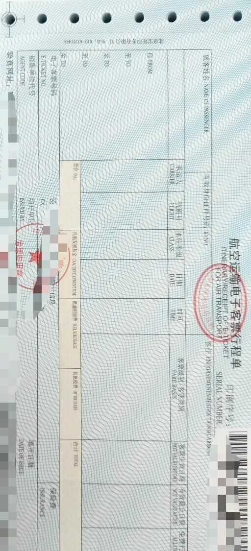 飛機報銷是發(fā)票還是行程單，機票是不是行程單呢？圖3
