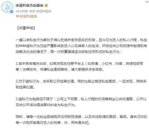 什么叫私生飯，什么叫私生飯？為什么會有呀？圖3
