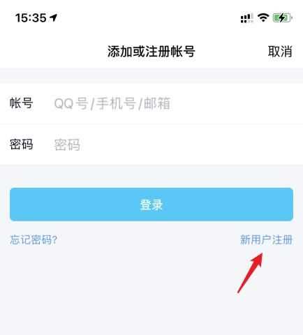 怎么申請qq號碼免費(fèi)申請