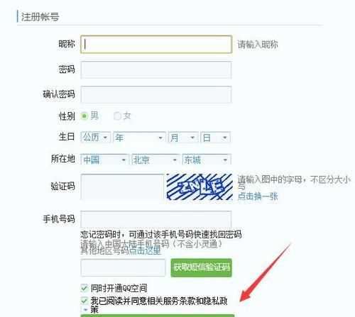 怎么申請qq號碼免費(fèi)申請