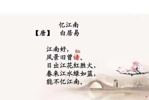 憶江南，暗的意思