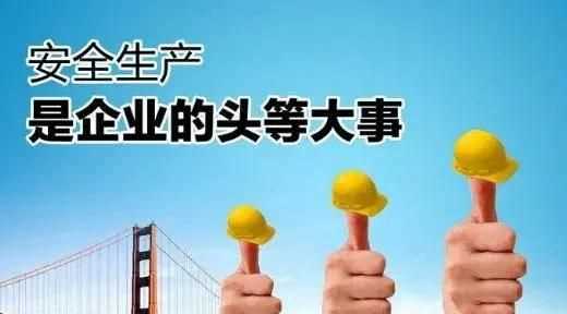安全目標(biāo)管理的什么階段是取得成效的關(guān)鍵環(huán)節(jié)，安全生產(chǎn)目標(biāo)管理的內(nèi)容是什么？圖3