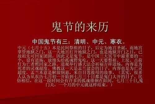 七月十四號是什么節(jié)日,農(nóng)歷七月十四日是什么節(jié)日圖2