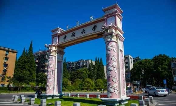 中南大學在哪里個城市