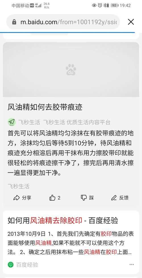 如何洗去瓶子上的標(biāo)簽?zāi)z怎么除掉