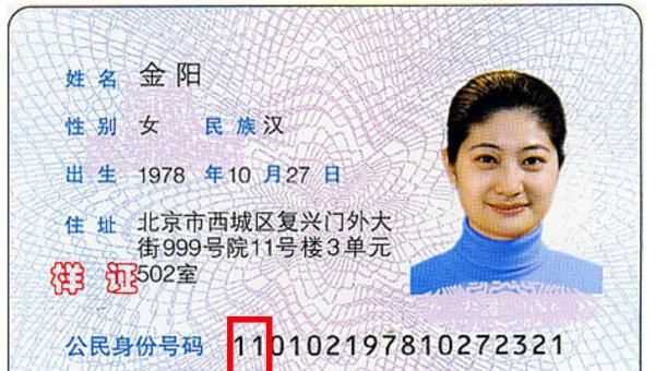 身份證40開頭的是哪里,40身份證開頭是哪里的圖2