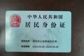 身份證40開頭的是哪里,40身份證開頭是哪里的圖3