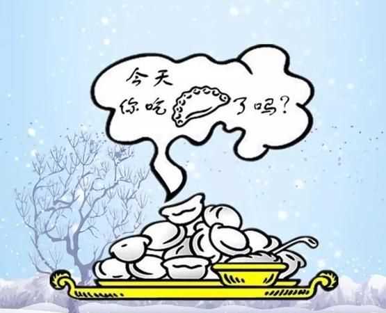 立冬節(jié)氣吃餃子的含義是什么