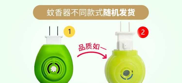 打開的蚊香液保質期一般多久