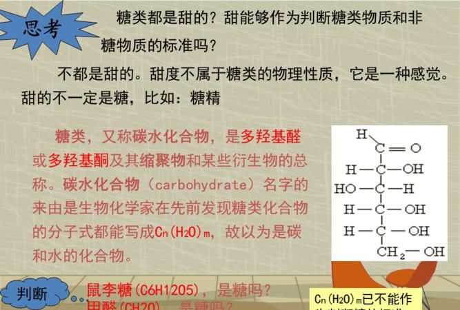 動物體內(nèi)特有什么糖植物體內(nèi)特有什么糖