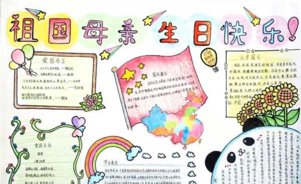 手抄報紙張8開多大,數(shù)學(xué)手抄報一等獎 優(yōu)秀8K紙做圖5