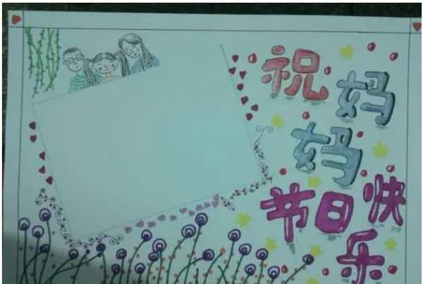 手抄報紙張8開多大,數(shù)學(xué)手抄報一等獎 優(yōu)秀8K紙做圖9