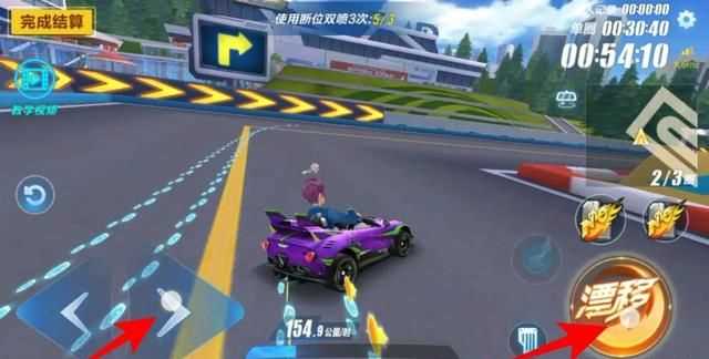 漂移教程，QQ飛車手游，兩次遷移中的第一次遷移，按漂移鍵是長按還是輕點一下就放？圖2