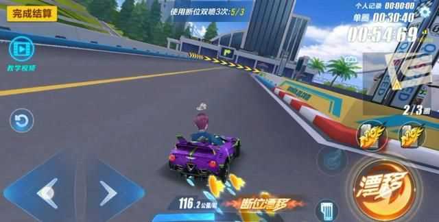 漂移教程，QQ飛車手游，兩次遷移中的第一次遷移，按漂移鍵是長按還是輕點一下就放？圖4
