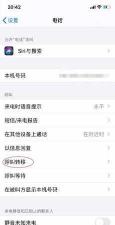 呼叫轉(zhuǎn)移要收費(fèi)用嘛