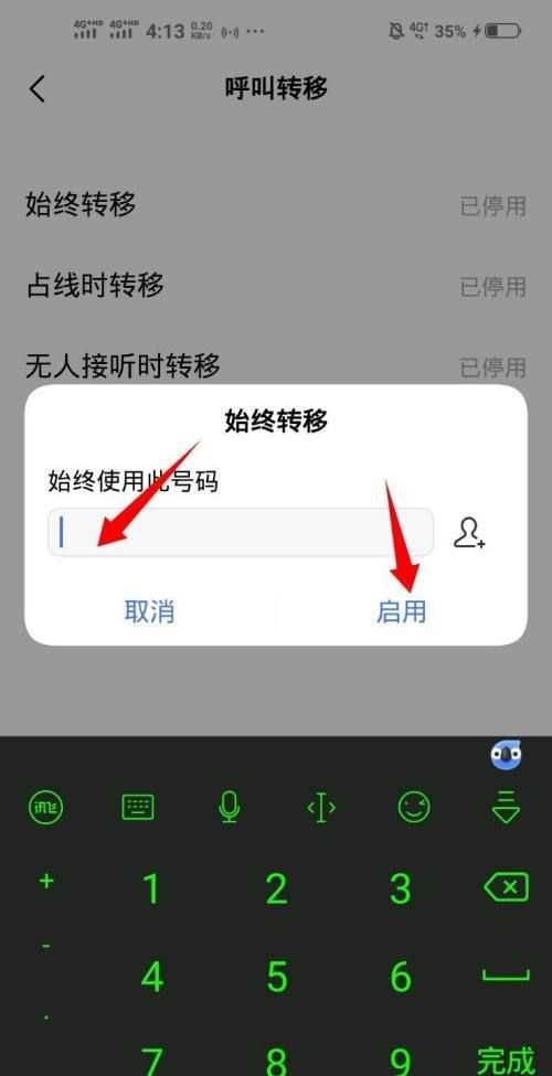 什么叫基本通話費(fèi)
