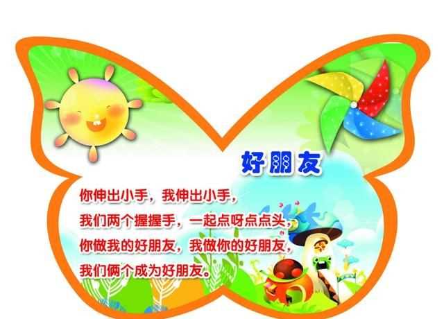 友易的寓意，為什么會(huì)和有的朋友的關(guān)系慢慢變淡了？圖3