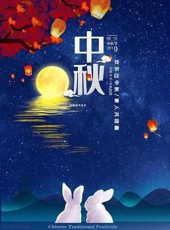 中秋節(jié)簡(jiǎn)單祝福語(yǔ)短句
