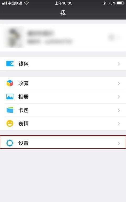 微信深色模式怎么關(guān)閉，打開(kāi)手機(jī)深色模式微信就會(huì)彈出來(lái)怎么辦？圖3