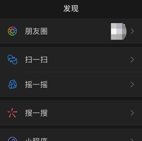 微信深色模式怎么關(guān)閉，打開(kāi)手機(jī)深色模式微信就會(huì)彈出來(lái)怎么辦？圖4