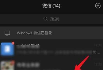 微信深色模式怎么關(guān)閉，打開(kāi)手機(jī)深色模式微信就會(huì)彈出來(lái)怎么辦？圖5