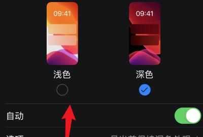 微信深色模式怎么關(guān)閉，打開(kāi)手機(jī)深色模式微信就會(huì)彈出來(lái)怎么辦？圖8